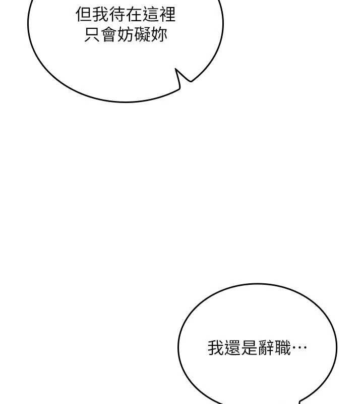 我的in援團，第7話-你又發情了?，第 184 页