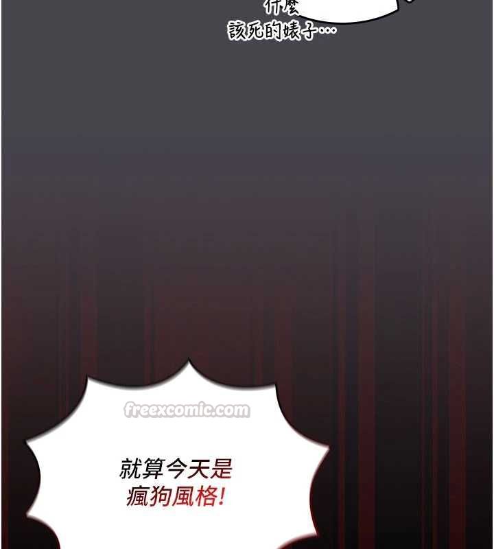 我的in援團，第7話-你又發情了?，第 15 页