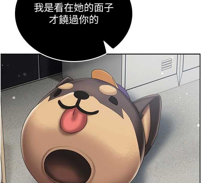 我的in援團，第7話-你又發情了?，第 132 页