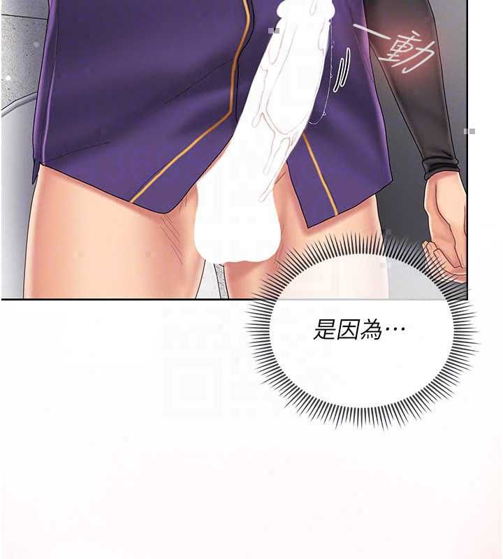 我的in援團，第8話-射進恩妮的小穴♥，第 123 页