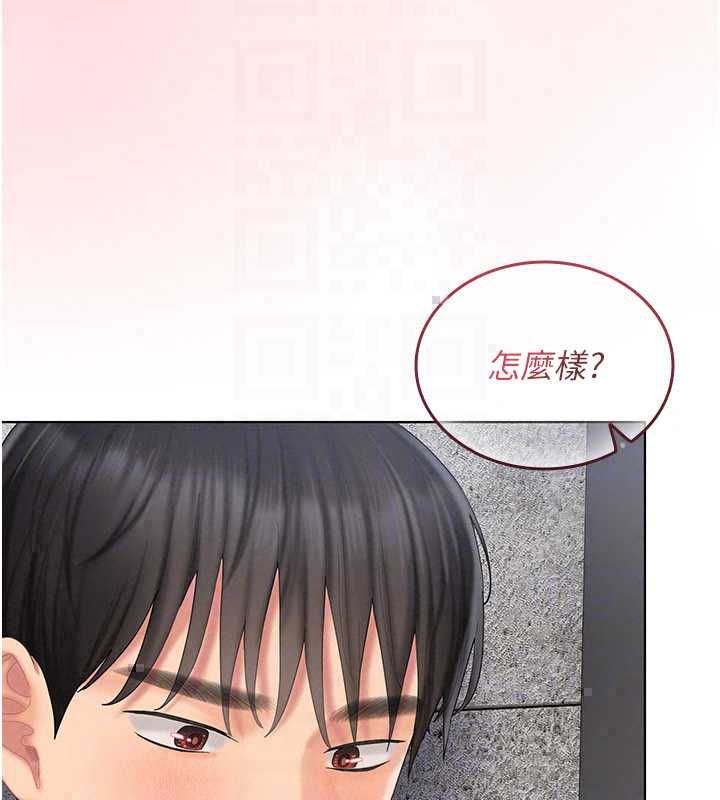 我的in援團，第8話-射進恩妮的小穴♥，第 84 页