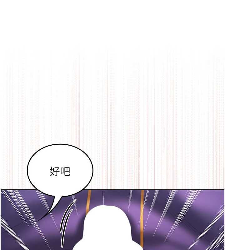 我的in援團，第8話-射進恩妮的小穴♥，第 21 页