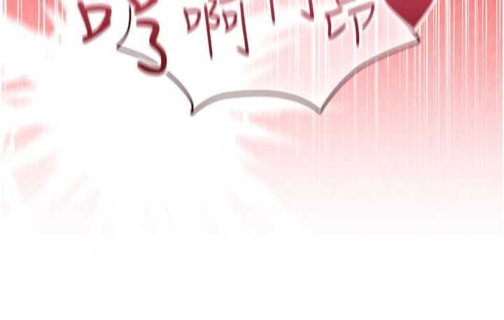 我的in援團，第8話-射進恩妮的小穴♥，第 190 页
