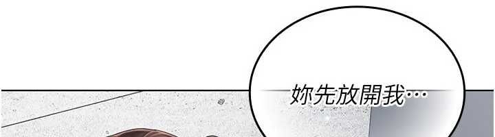 我的in援團，第8話-射進恩妮的小穴♥，第 12 页
