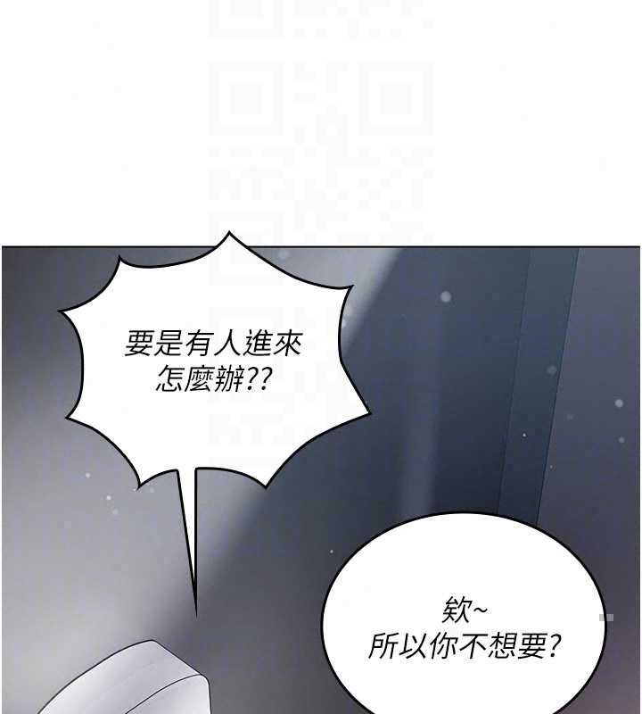 我的in援團，第8話-射進恩妮的小穴♥，第 28 页