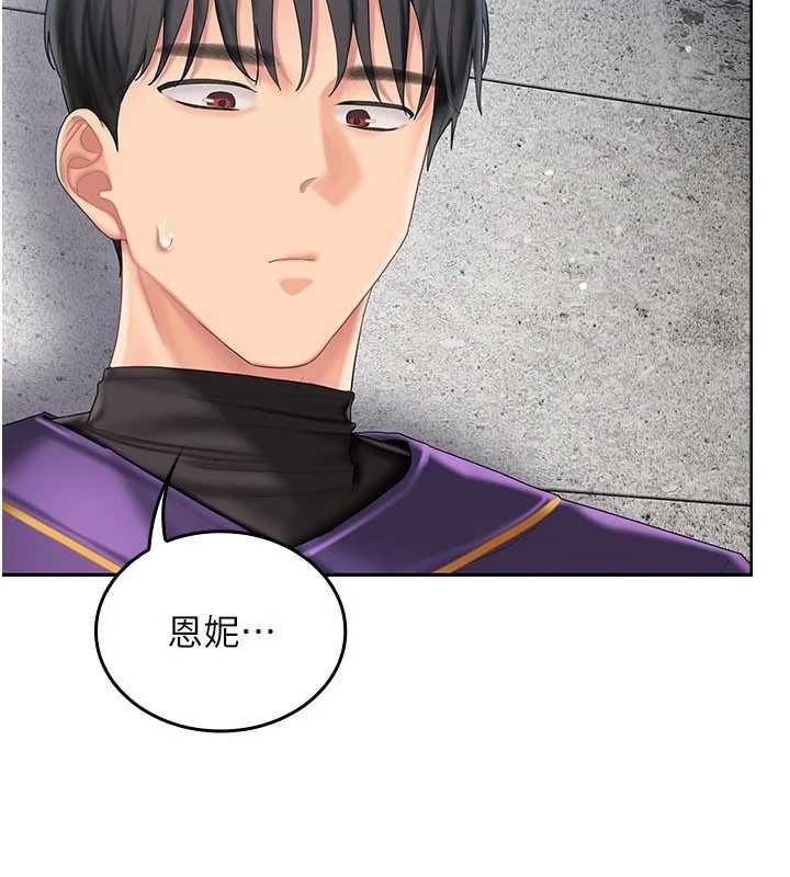 我的in援團，第8話-射進恩妮的小穴♥，第 64 页