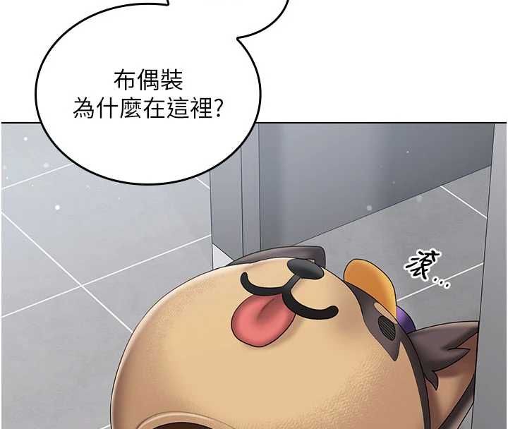 我的in援團，第9話-在阿姨面前幹恩妮，第 125 页