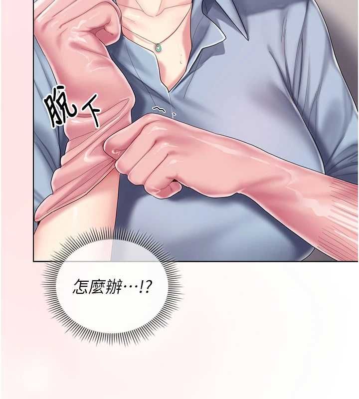 我的in援團，第9話-在阿姨面前幹恩妮，第 103 页