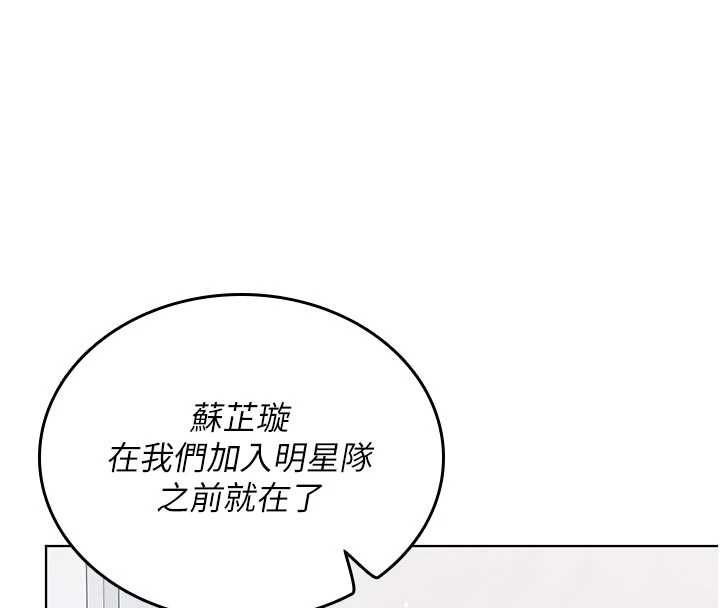 我的in援團，第9話-在阿姨面前幹恩妮，第 158 页