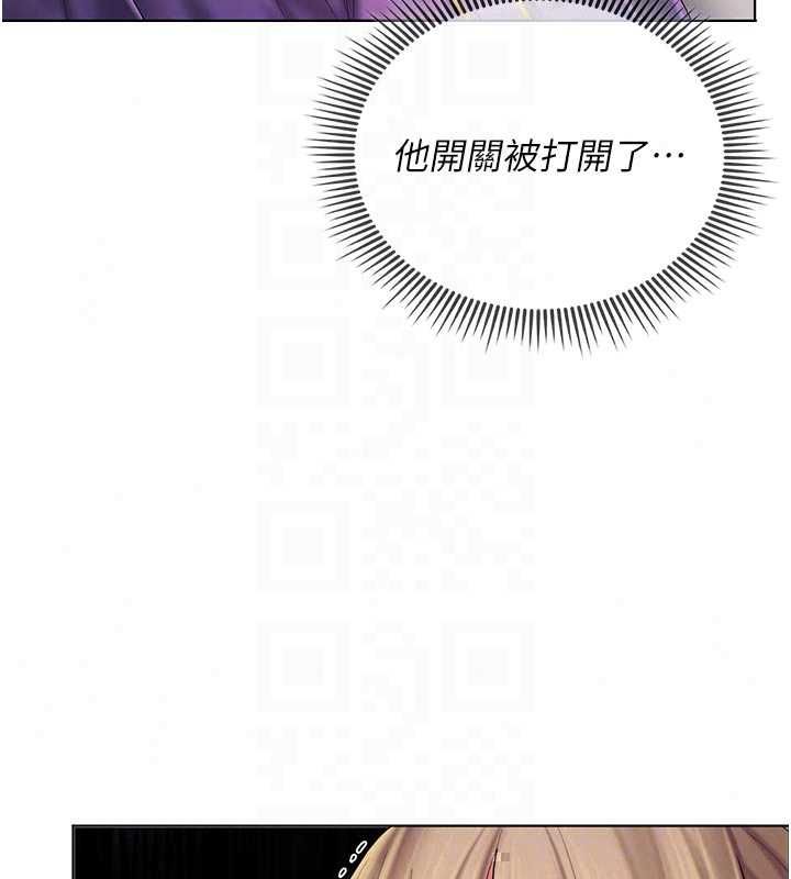 我的in援團，第9話-在阿姨面前幹恩妮，第 65 页