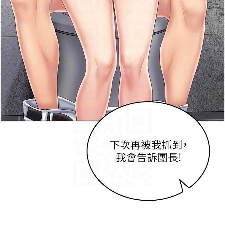 我的in援團，第9話-在阿姨面前幹恩妮，第 28 页