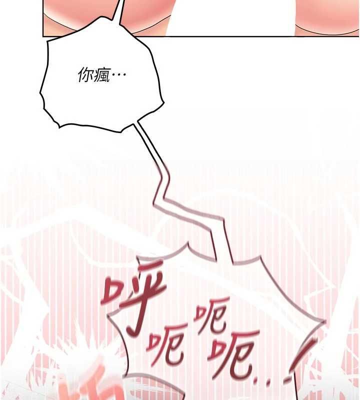 我的in援團，第9話-在阿姨面前幹恩妮，第 52 页