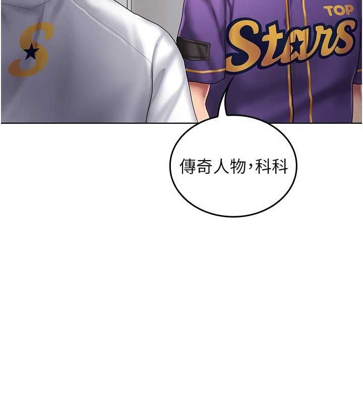 我的in援團，第9話-在阿姨面前幹恩妮，第 132 页