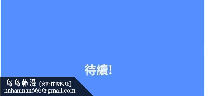 我的in援團，第10話-阿姨也想要肉棒…，第 220 页