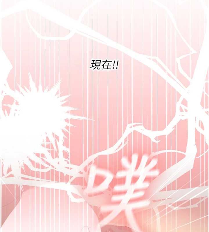 我的in援團，第10話-阿姨也想要肉棒…，第 5 页