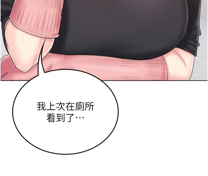 我的in援團，第10話-阿姨也想要肉棒…，第 192 页