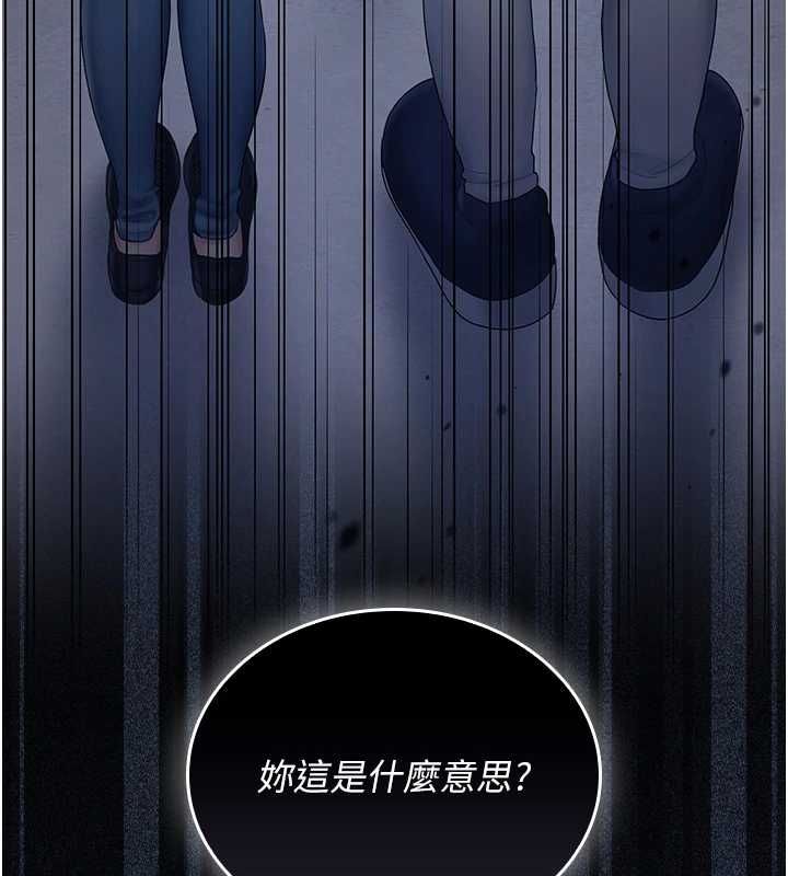 我的in援團，第10話-阿姨也想要肉棒…，第 216 页