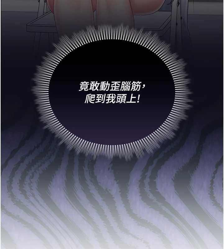 我的in援團，第10話-阿姨也想要肉棒…，第 159 页