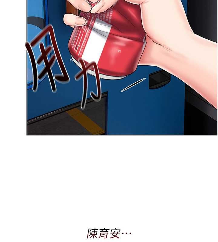 我的in援團，第10話-阿姨也想要肉棒…，第 166 页