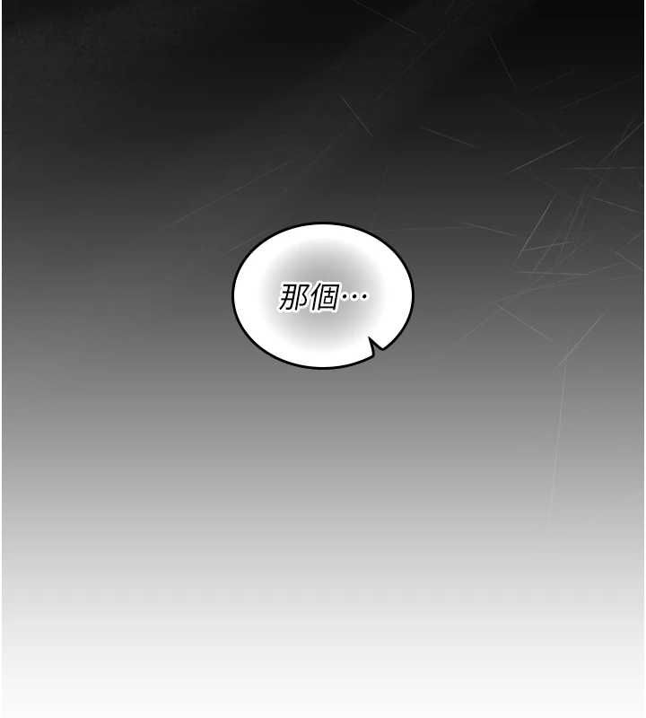 我的in援團，第10話-阿姨也想要肉棒…，第 21 页