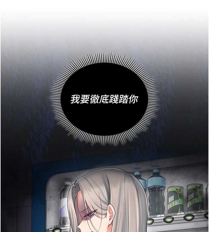 我的in援團，第10話-阿姨也想要肉棒…，第 168 页