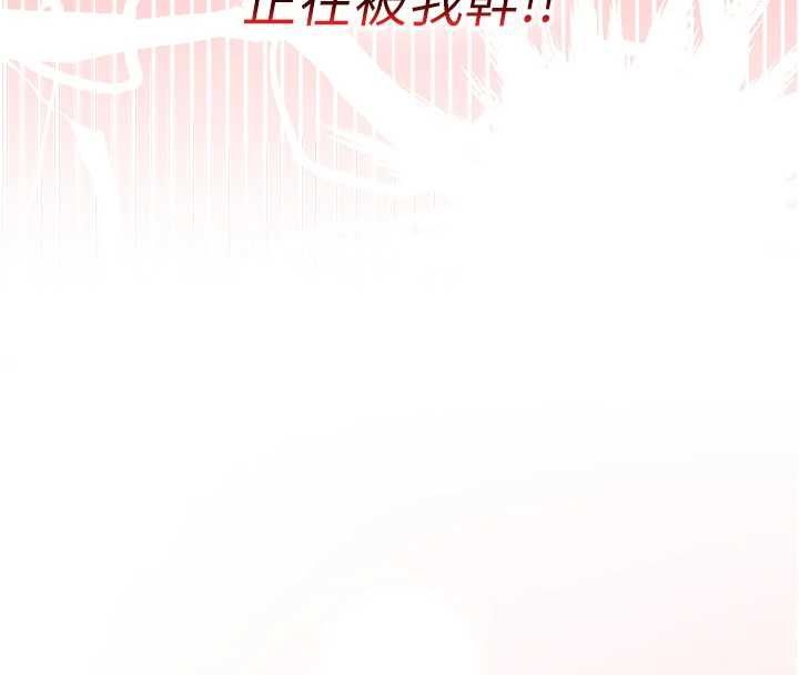 我的in援團，第10話-阿姨也想要肉棒…，第 8 页