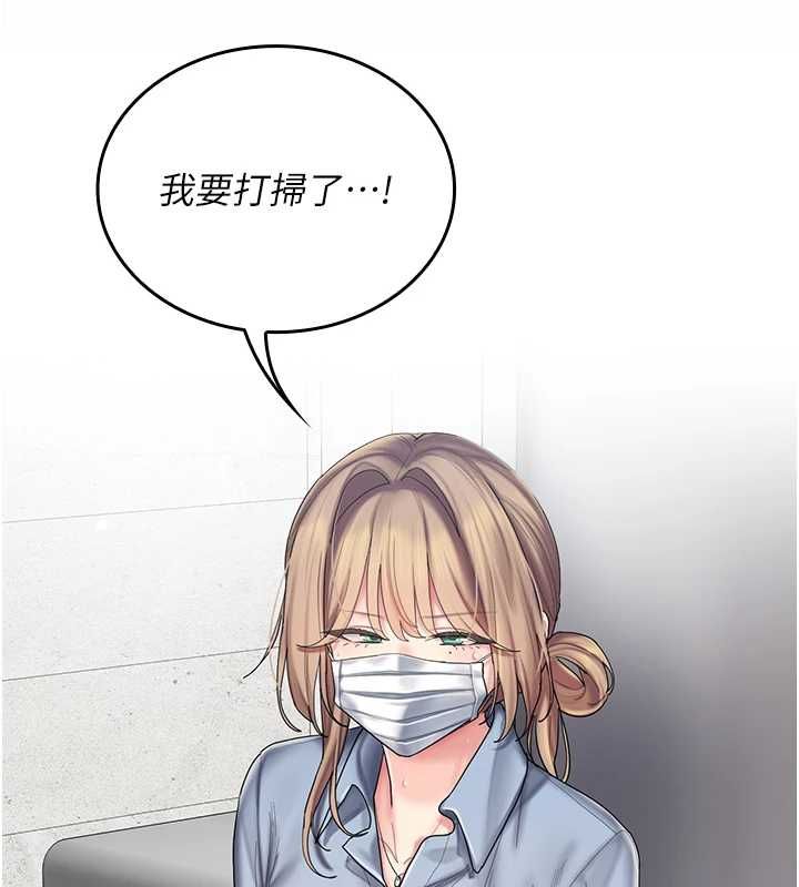 我的in援團，第10話-阿姨也想要肉棒…，第 22 页