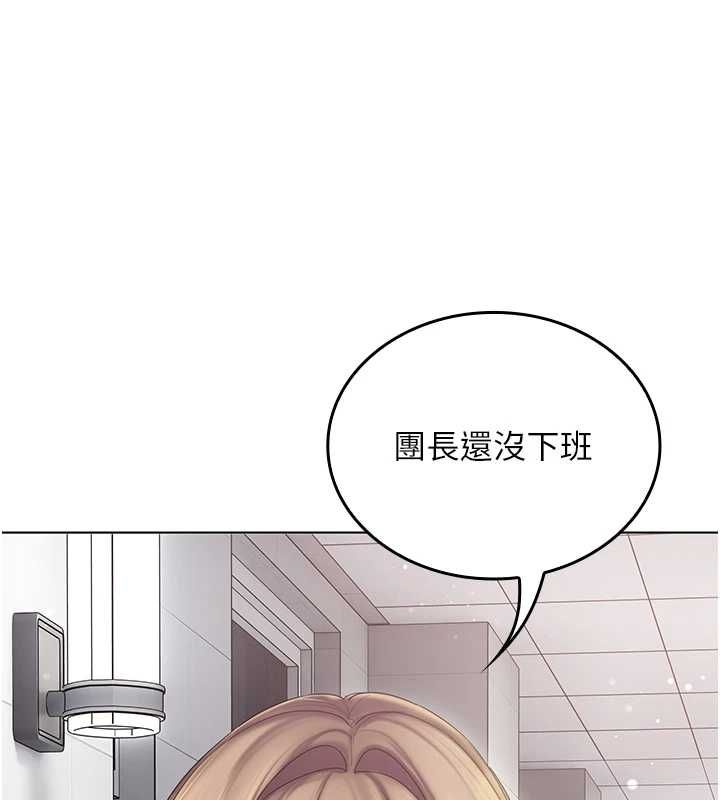 我的in援團，第10話-阿姨也想要肉棒…，第 190 页