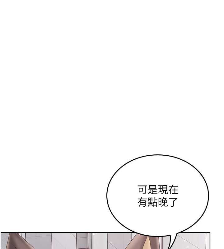 我的in援團，第10話-阿姨也想要肉棒…，第 185 页