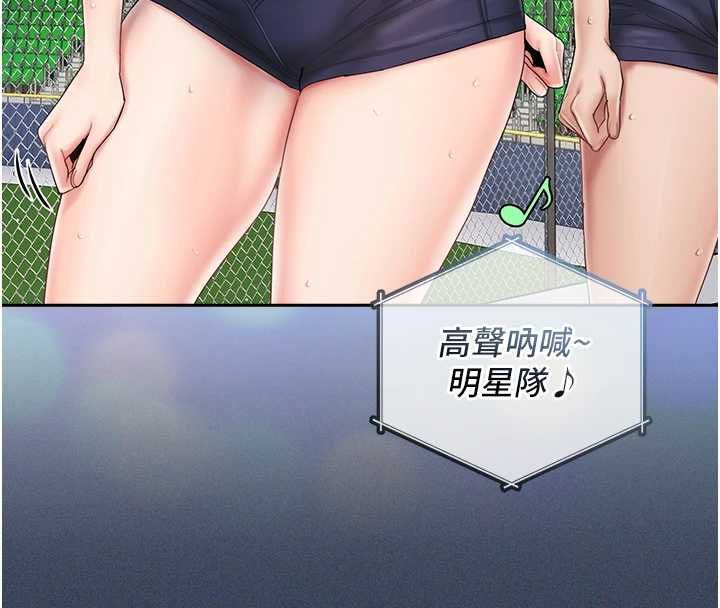 我的in援團，第10話-阿姨也想要肉棒…，第 77 页