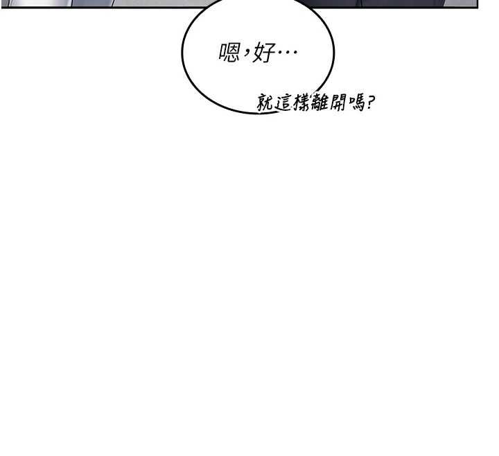 我的in援團，第10話-阿姨也想要肉棒…，第 52 页