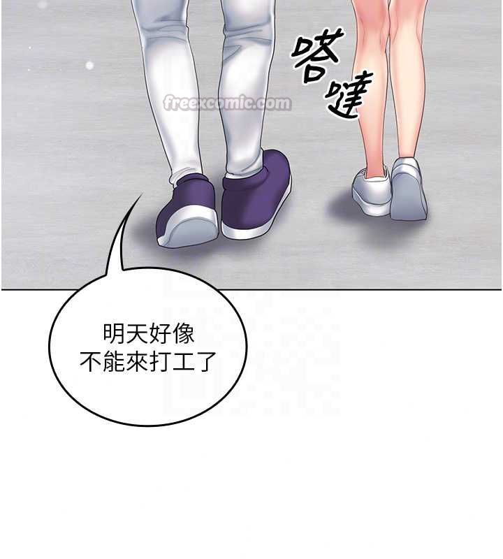 我的in援團，第10話-阿姨也想要肉棒…，第 60 页