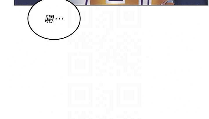 我的in援團，第10話-阿姨也想要肉棒…，第 132 页