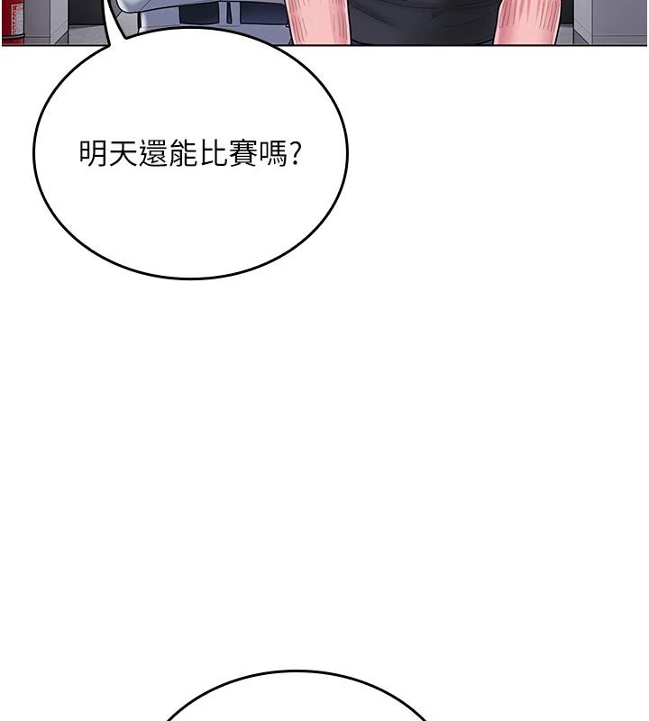 我的in援團，第11話-阿姨幫你弄乾淨♥，第 34 页