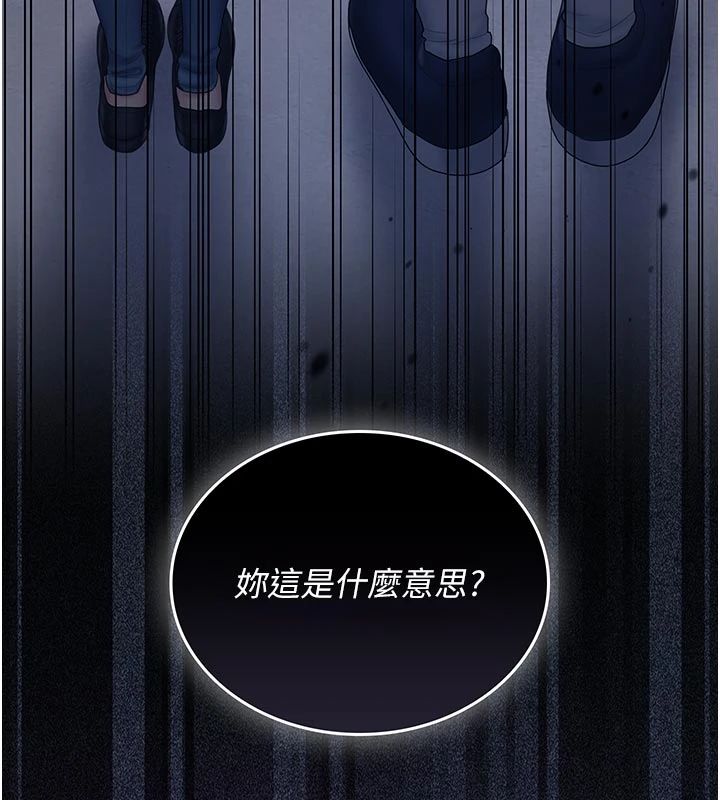 我的in援團，第11話-阿姨幫你弄乾淨♥，第 5 页