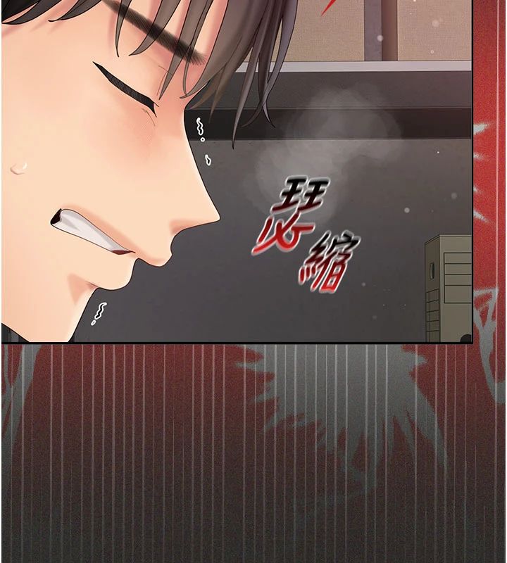 我的in援團，第11話-阿姨幫你弄乾淨♥，第 125 页