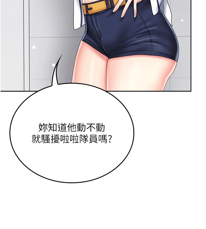 我的in援團，第11話-阿姨幫你弄乾淨♥，第 11 页