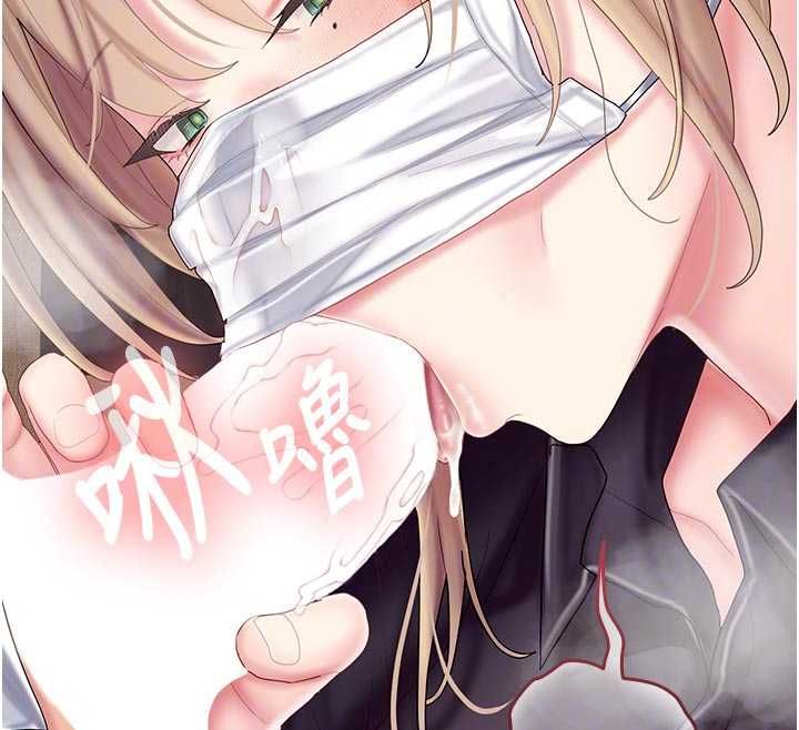 我的in援團，第11話-阿姨幫你弄乾淨♥，第 159 页