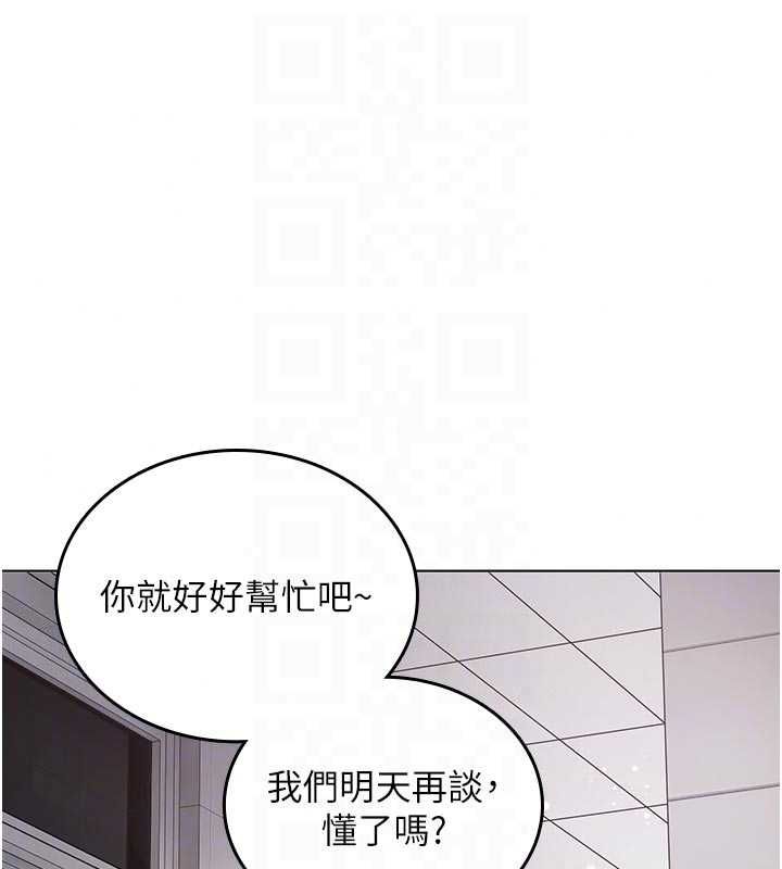 我的in援團，第11話-阿姨幫你弄乾淨♥，第 40 页