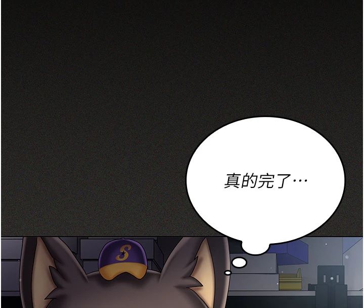 我的in援團，第11話-阿姨幫你弄乾淨♥，第 65 页