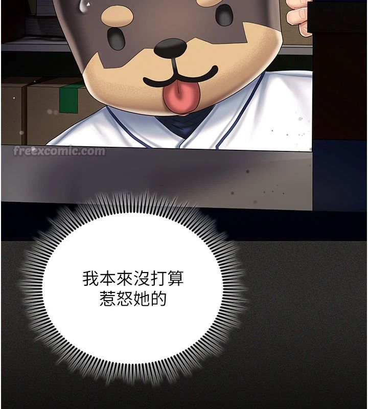 我的in援團，第11話-阿姨幫你弄乾淨♥，第 60 页