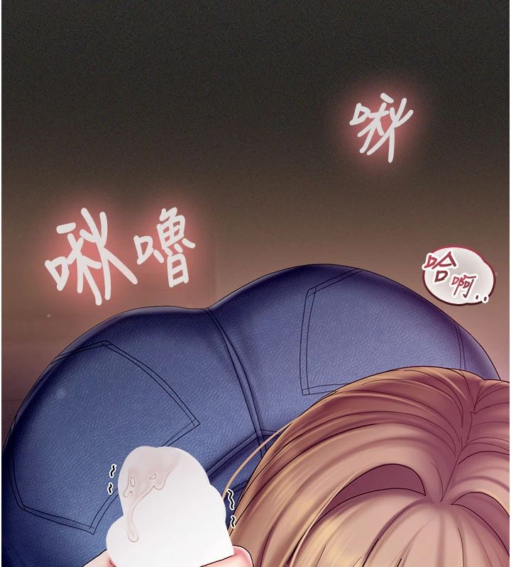 我的in援團，第11話-阿姨幫你弄乾淨♥，第 132 页