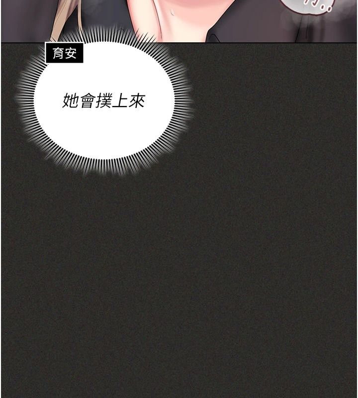 我的in援團，第12話-射在裡面…不要停♥，第 34 页
