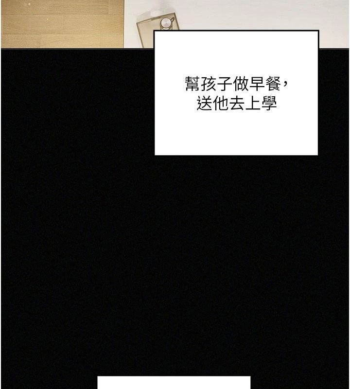 我的in援團，第12話-射在裡面…不要停♥，第 11 页