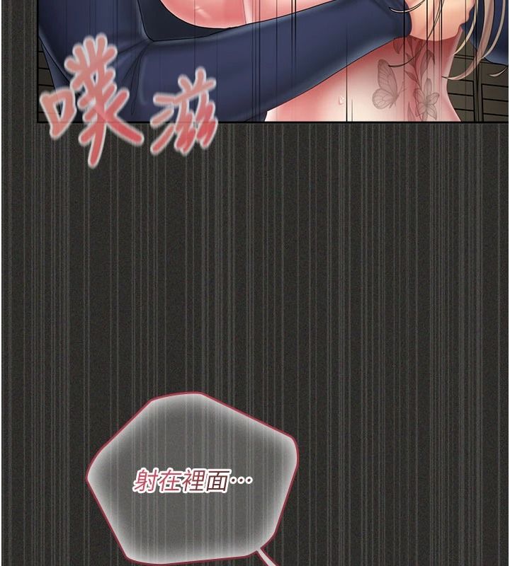 我的in援團，第12話-射在裡面…不要停♥，第 159 页