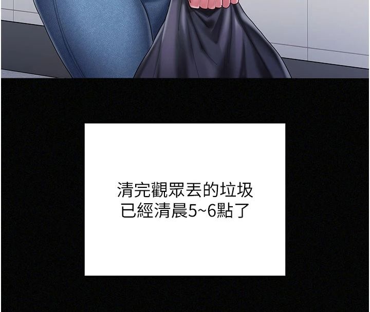 我的in援團，第12話-射在裡面…不要停♥，第 8 页