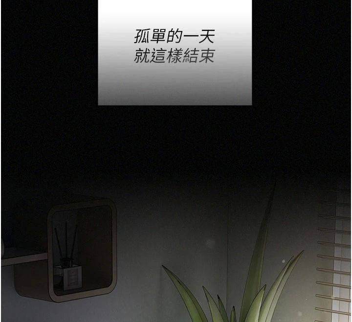 我的in援團，第12話-射在裡面…不要停♥，第 12 页