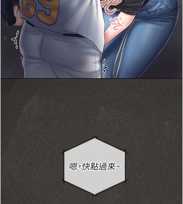 我的in援團，第12話-射在裡面…不要停♥，第 52 页