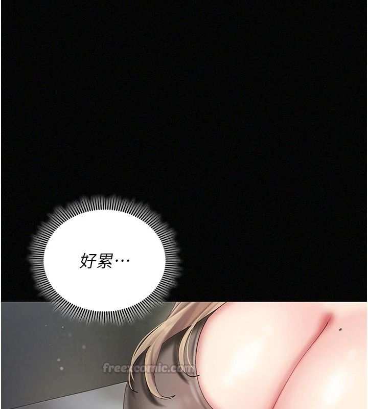 我的in援團，第12話-射在裡面…不要停♥，第 15 页
