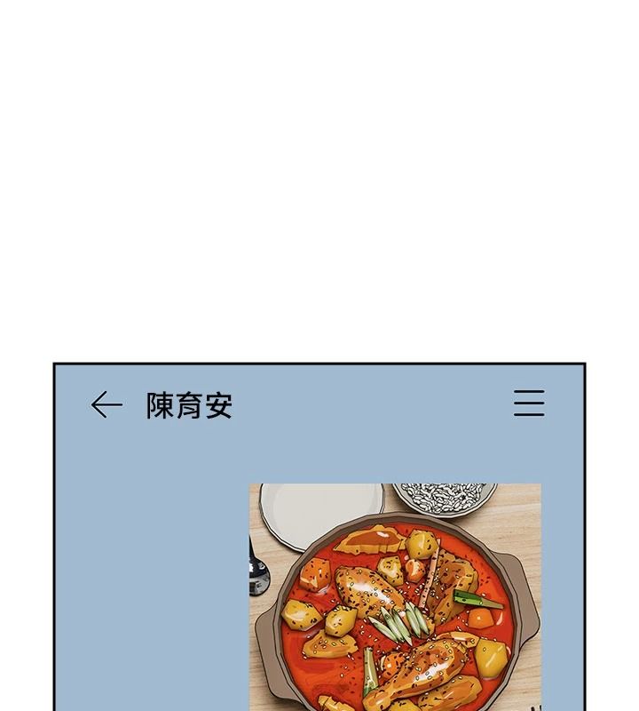 我的in援團，第13話-背上有刺青的女人，第 5 页